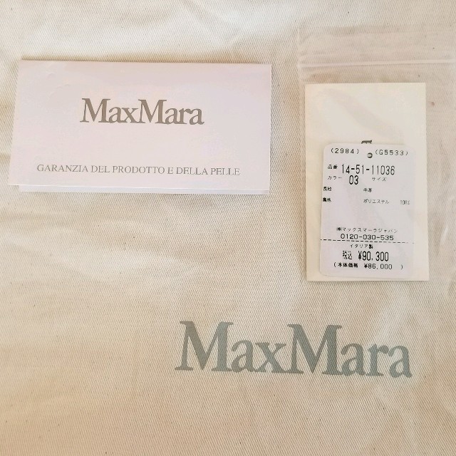 MAXMARA ボストンバッグ