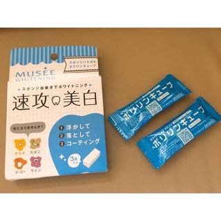 フロムファーストミュゼ(FROMFIRST Musee)の［ミュゼ］ホワイトニング(その他)