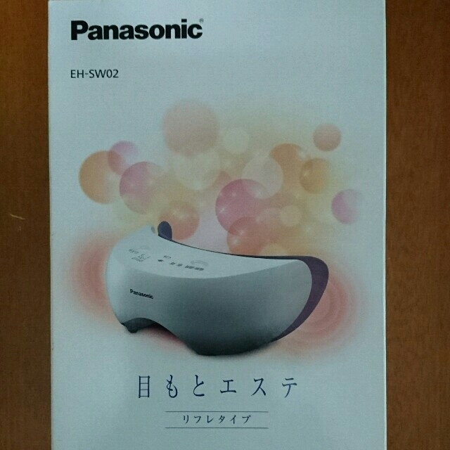 Panasonic(パナソニック)のPanasonic 目元エステ EH-SW02-H リフレタイプ コスメ/美容のリラクゼーション(その他)の商品写真