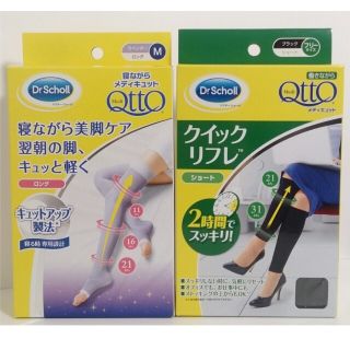 ドクターショール(Dr.scholl)の寝ながらメディキュット&働きながらクイックリフレ 2個セット 新品未着用

(フットケア)