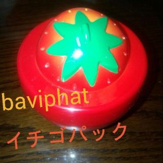 バビペット(baviphat)のイチゴパック(その他)