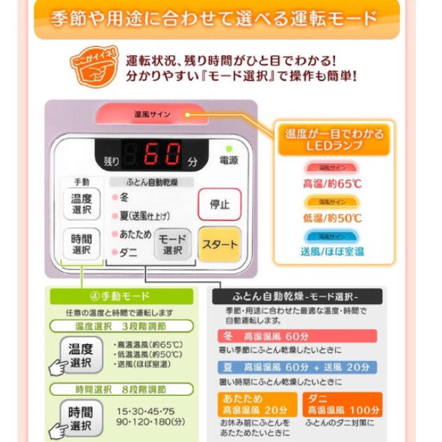 新品 送料無料 アイリスオーヤマ 布団乾燥機 カラリエ パールホワイト スマホ/家電/カメラの生活家電(衣類乾燥機)の商品写真