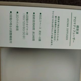 ムジルシリョウヒン(MUJI (無印良品))の超音波アロマディフューザー(アロマディフューザー)