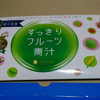 ファビウス(FABIUS)のフルーツ青汁(青汁/ケール加工食品)