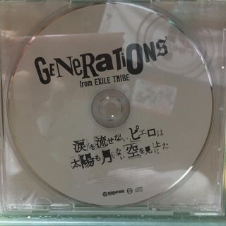 ジェネレーションズ(GENERATIONS)のGENERATIONS CD(その他)