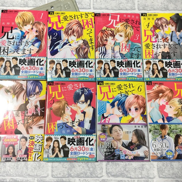 兄に愛されすぎて困ってます 全巻の通販 by tama|ラクマ 兄に愛されすぎて困ってます 全巻の通販 by tama|ラクマ