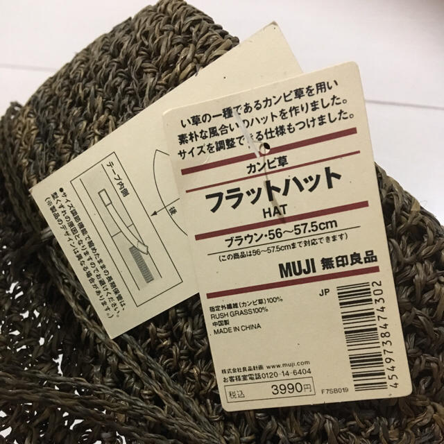 MUJI (無印良品)(ムジルシリョウヒン)の＊＊＊専用＊＊＊【新品】無印良品＊フラットハット＊ブラウン レディースの帽子(麦わら帽子/ストローハット)の商品写真