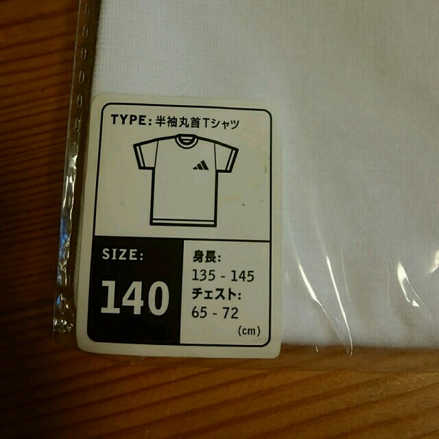 adidas(アディダス)のラムネ様専用　新品ｱﾃﾞｨﾀﾞｽTｼｬﾂ140㎝3枚セット キッズ/ベビー/マタニティのキッズ服男の子用(90cm~)(Tシャツ/カットソー)の商品写真