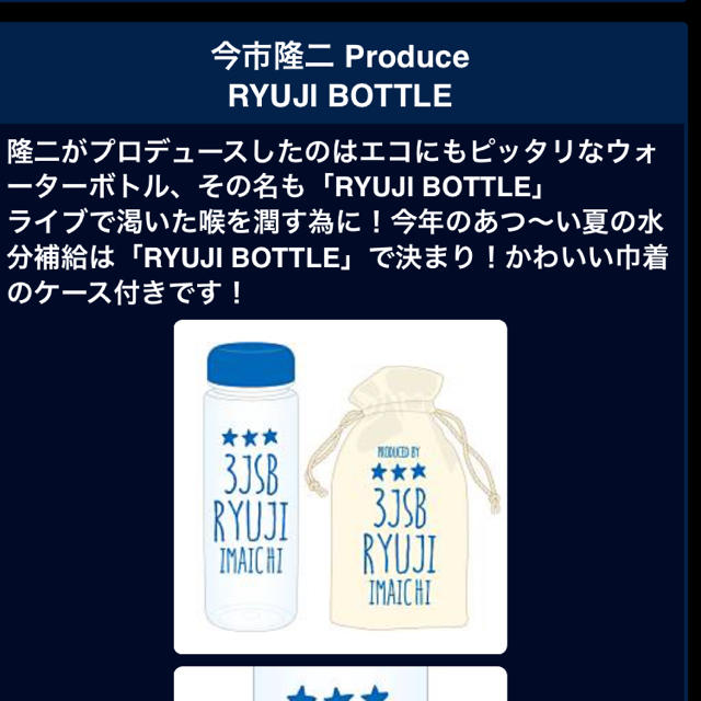 三代目 J Soul Brothers(サンダイメジェイソウルブラザーズ)の三代目JSB BLUEPLANET グッズ エンタメ/ホビーのタレントグッズ(ミュージシャン)の商品写真