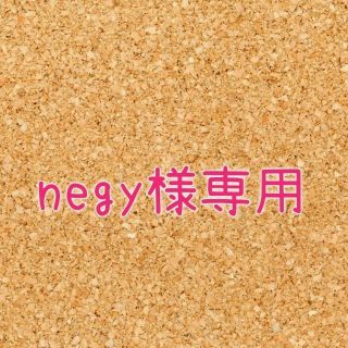 トッコ(tocco)のnegy様画像確認用(ニット/セーター)