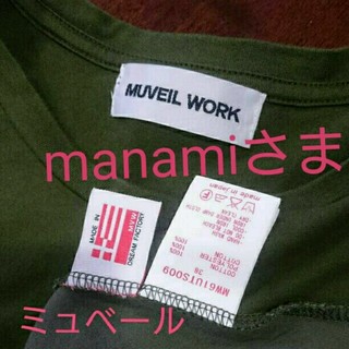 ミュベールワーク(MUVEIL WORK)のミュベール ハートポケットカワイイTシャツ 38(Tシャツ(半袖/袖なし))