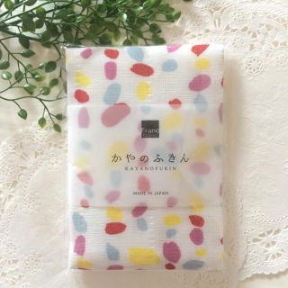 フランフラン(Francfranc)のfrancfranc  かやのふきん ドット マルチ ☆ 新品 ☆(収納/キッチン雑貨)