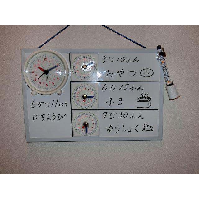 時刻が読みやすい時計付き スケジュールボードの通販 By C T数とことばの学びの手作り工房 ラクマ