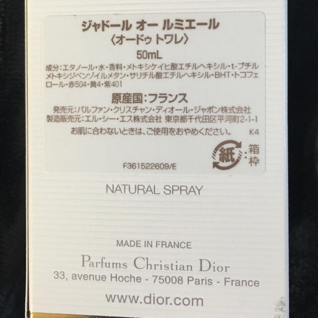 Dior ディオール 香水 ジャドール 50ml