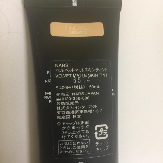 NARS(ナーズ)のベルベットマットスキンティント コスメ/美容のベースメイク/化粧品(ファンデーション)の商品写真