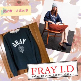 フレイアイディー(FRAY I.D)の雑誌多数掲載♡ロゴスウェット♡(トレーナー/スウェット)