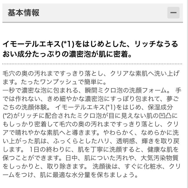 L'OCCITANE(ロクシタン)の新品 ロクシタン 洗顔フォーム コスメ/美容のスキンケア/基礎化粧品(洗顔料)の商品写真