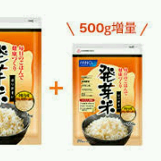 FANCL(ファンケル)の値下げ【送料無料】新品・未開封 ファンケルの「発芽米」お試し1,500ｇ 食品/飲料/酒の食品(米/穀物)の商品写真