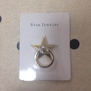 スタージュエリー(STAR JEWELRY)のスタージュエリーノベルティスマホ用リング(ノベルティグッズ)