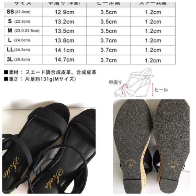 ひろ様専用 SESTO ローヒールウエッジサンダル レディースの靴/シューズ(サンダル)の商品写真
