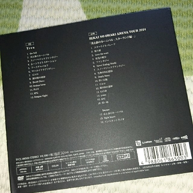 SEKAI NO OWARI 「Tree」 エンタメ/ホビーのCD(ポップス/ロック(邦楽))の商品写真