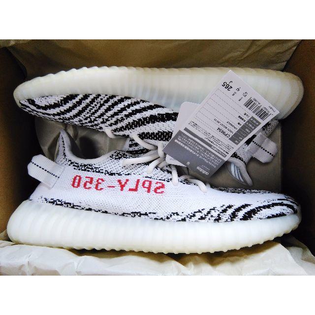 Adidas Yeezy Boost 350 V2 Zebra 26.5cm