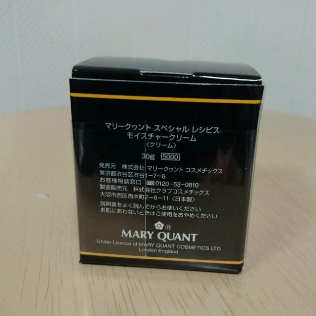 MARY QUANT(マリークワント)のMARY QUANT★マリークワント スペシャル レシピス モイスチャークリーム コスメ/美容のスキンケア/基礎化粧品(フェイスクリーム)の商品写真