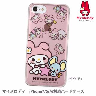 サンリオ(サンリオ)のiPhone7/6s/6対応ハードケース マイメロディ (iPhoneケース)