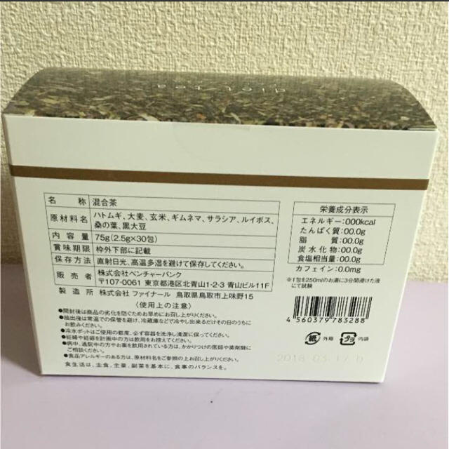 ☆LAVA diet tea☆ コスメ/美容のダイエット(ダイエット食品)の商品写真