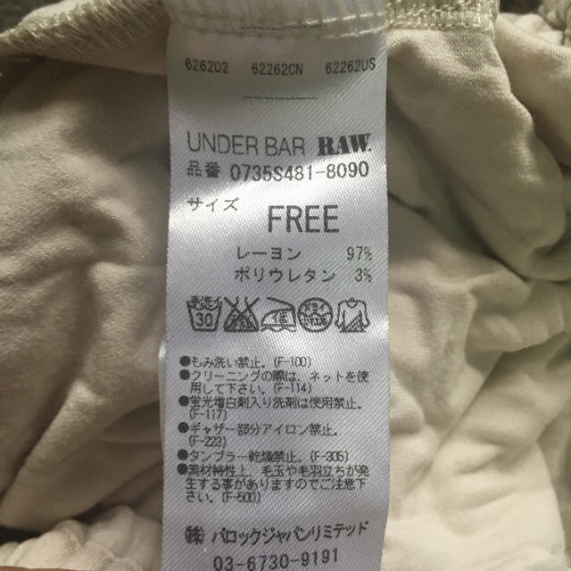 UNDER BAR RAW.(アンダーバーロウ)のUNDER BAR RAW ワイドパンツ ベージュ レディースのパンツ(カジュアルパンツ)の商品写真