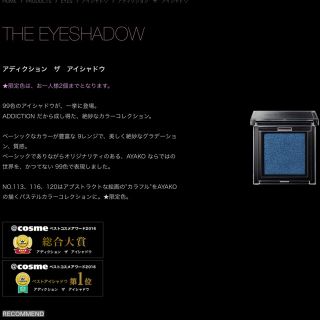 アディクション(ADDICTION)のaddiction THE EYESHADOW 096(アイシャドウ)