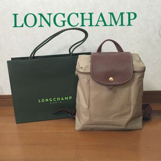 ロンシャン(LONGCHAMP)の正規品 ロンシャン リュック ベージュ(リュック/バックパック)