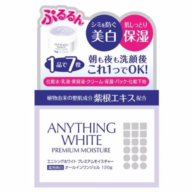 エニシングホワイト プレミアムモイスチャー　120g