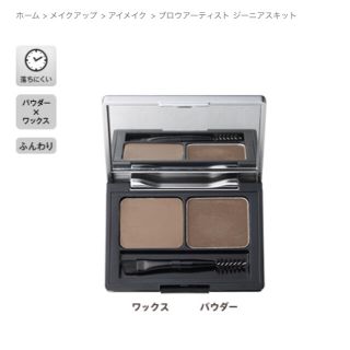 ロレアルパリ(L'Oreal Paris)のアイブロウパウダー ワックス(パウダーアイブロウ)