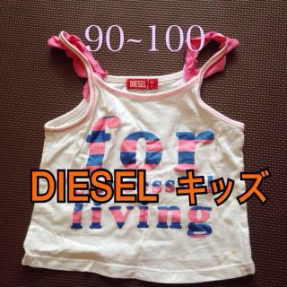 ディーゼル(DIESEL)のDIESEL 夏におしゃれキャミ♡女の子(その他)