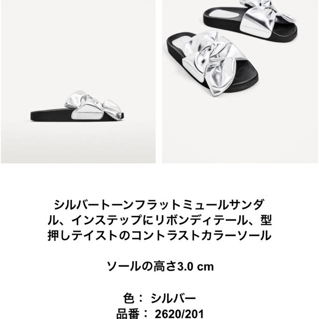 ZARA(ザラ)のZARA シルバーフラットサンダル レディースの靴/シューズ(サンダル)の商品写真