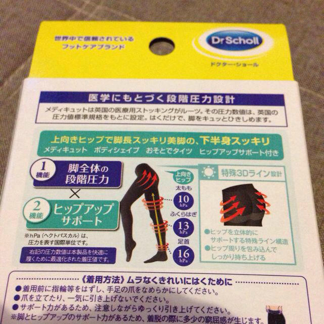 Dr.scholl(ドクターショール)のDrScholl レディースのレッグウェア(タイツ/ストッキング)の商品写真