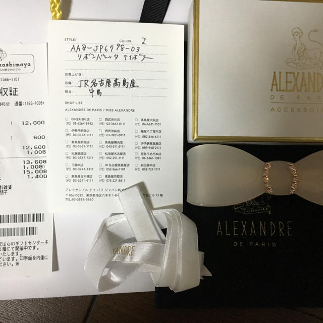 受注生産品 アレクサンドルドゥパリ キティ リボン ライトベージュ