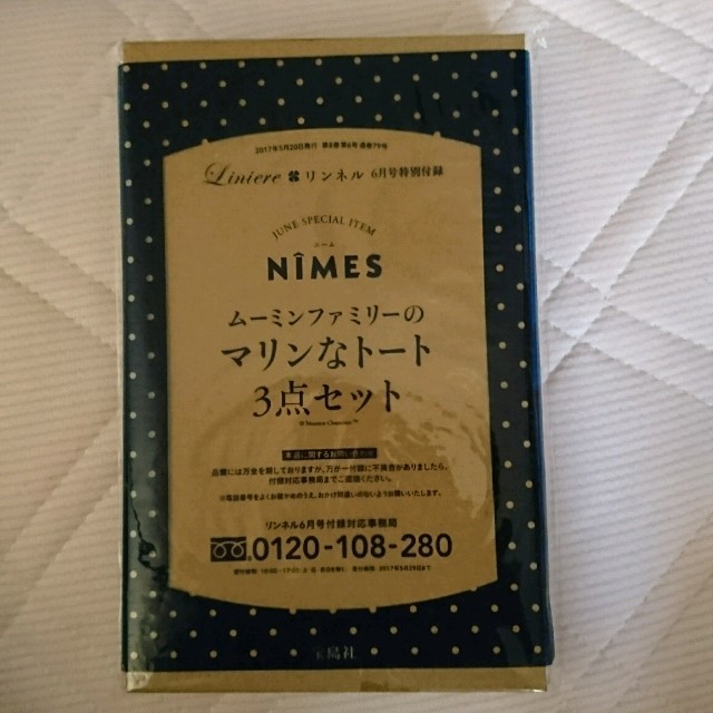 NIMES(ニーム)のリンネル 6月号付録 NIMES ムーミンファミリーのマリンなトート 3点セット エンタメ/ホビーの雑誌(ファッション)の商品写真