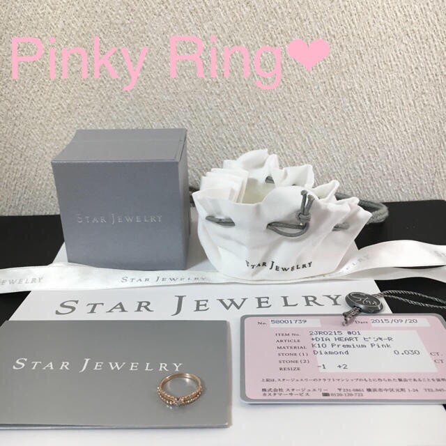STAR JEWELRY(スタージュエリー)の美品✨STAR JEWELRYピンキーリング❤︎ピンクゴールド 正規品 送料込 レディースのアクセサリー(リング(指輪))の商品写真