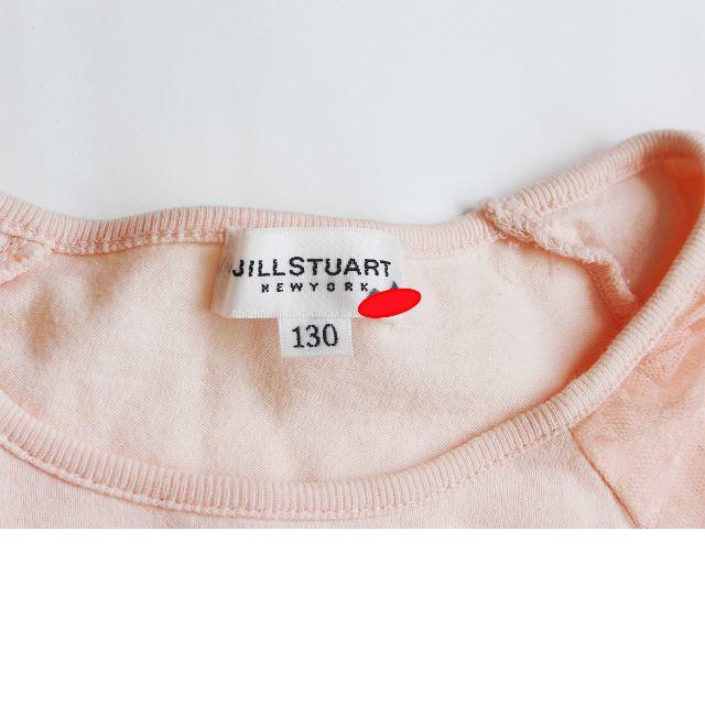 JILLSTUART(ジルスチュアート)の送料込　JILLSTUART　チュール素材の袖とビジューがキュートなTシャツ　 キッズ/ベビー/マタニティのキッズ服女の子用(90cm~)(Tシャツ/カットソー)の商品写真