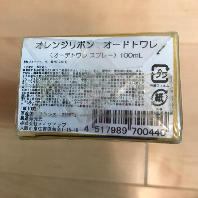 L'OCCITANE(ロクシタン)の【新品・未使用】ロクシタン オレンジリボン オードトワレ100ml コスメ/美容の香水(香水(女性用))の商品写真