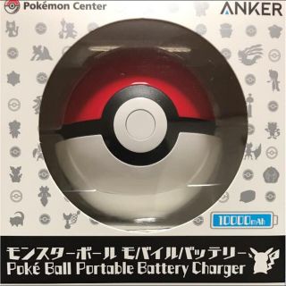 ポケモン(ポケモン)のポケモンセンター モンスタボール バッテリー sinker(バッテリー/充電器)