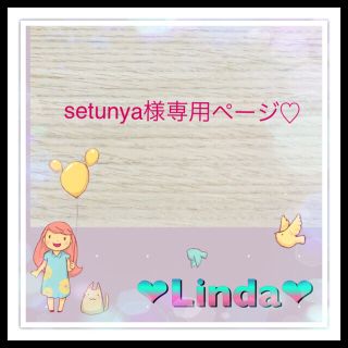 Setunya様専用ページ♡猫用首輪２本♡約15cmから制作♡(猫)