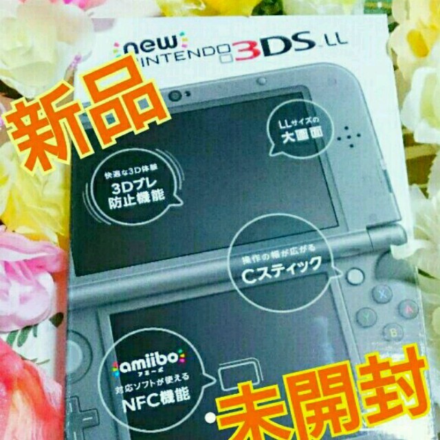 ゲームソフト/ゲーム機本体新品・未開封 3DS LL ブラック