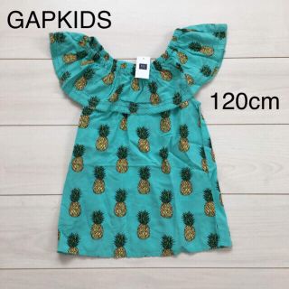 ギャップキッズ(GAP Kids)の最終値下げ‼︎【新品】GAPKIDS  オフショル トップス  120cm(Tシャツ/カットソー)