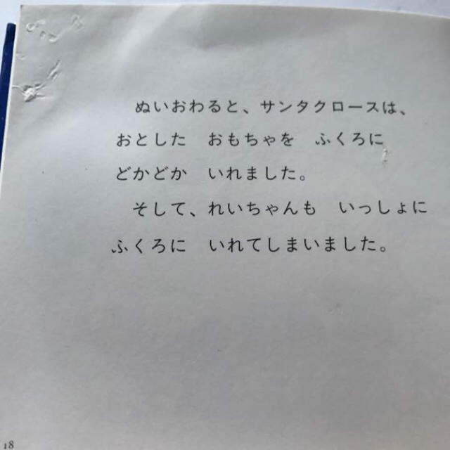 林明子 えほんセット 8冊まとめ売り 送料込み エンタメ/ホビーの本(その他)の商品写真