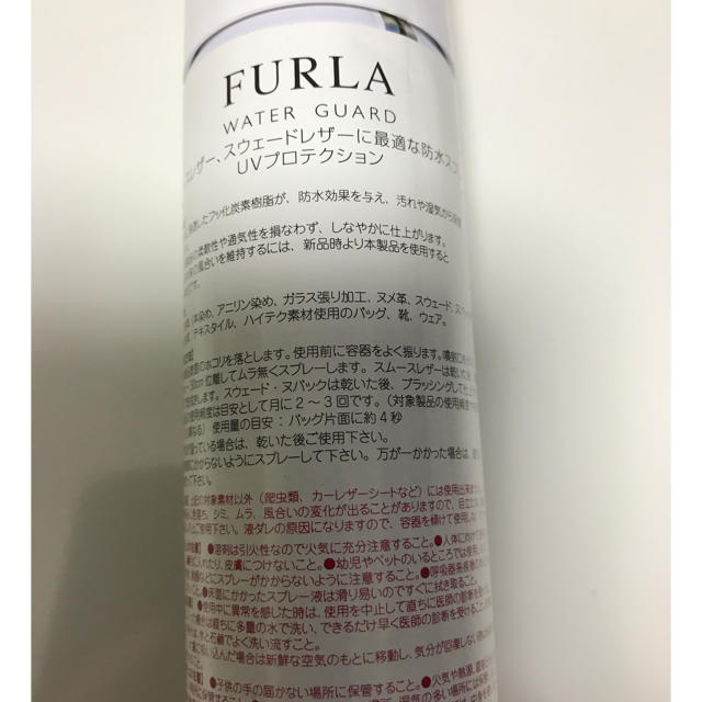 Furla(フルラ)の新品(*^^*)フルラ‼︎防水スプレー、UVプロティクション その他のその他(その他)の商品写真