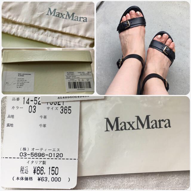 Max Mara(マックスマーラ)のマックス マーラ アンクルストラップサンダル レディースの靴/シューズ(サンダル)の商品写真