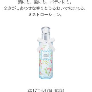 ジルスチュアート(JILLSTUART)のジルスチュアート☆リラックスエブリシングミスト(化粧水/ローション)